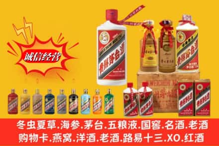 右江区回收贵州茅台酒