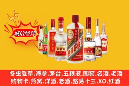 右江区回收名酒