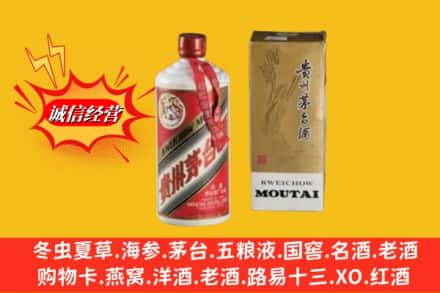 右江区回收80年代茅台酒