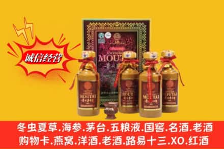 右江区回收50年茅台酒