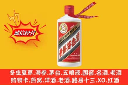 右江区回收飞天茅台酒