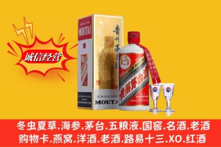 右江区回收茅台酒