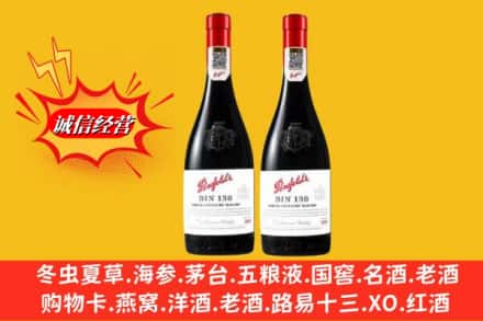 右江区名酒回收奔富红酒.jpg