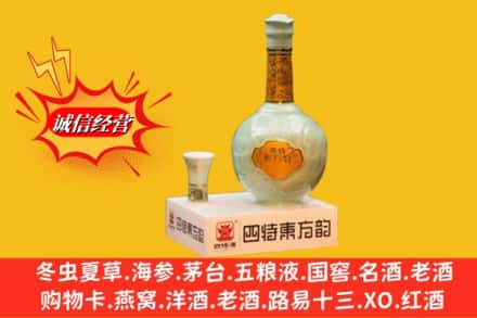 右江区名酒回收四特酒.jpg