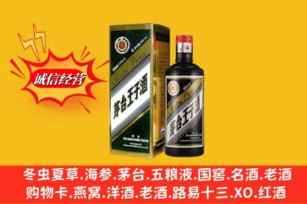 右江区名酒回收王子酒.jpg