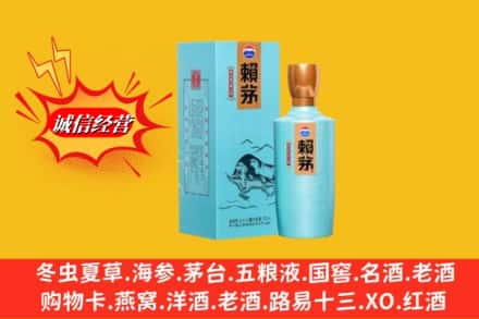 右江区名酒回收赖茅.jpg