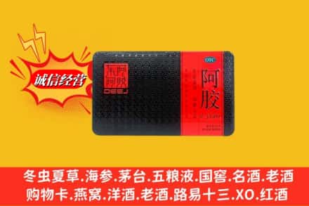 右江区烟酒回收阿胶