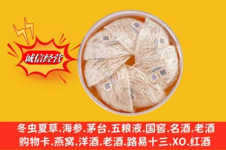 右江区回收燕窝