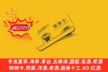 右江区回收购物卡