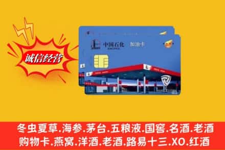右江区回收加油卡
