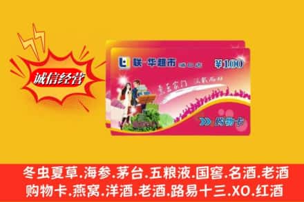 右江区回收商超卡