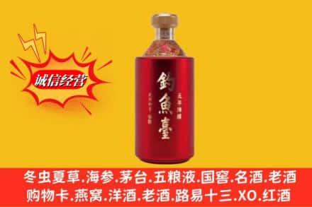 右江区名酒回收钓鱼台酒.jpg